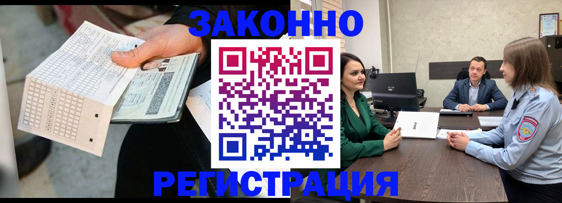 прописка 2025 в Фурманове
