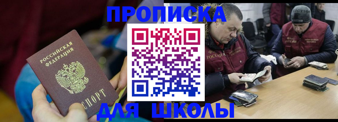 прописка регистрация в Фурманове