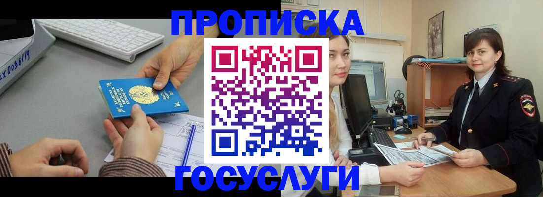 миграционный учет в Фурманове