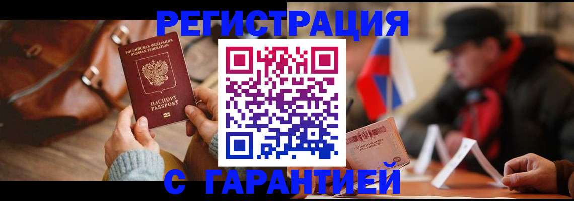прописка ребенка в Фурманове