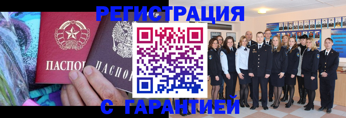 прописка регистрация в Фурманове