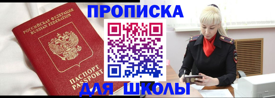 прописка паспорт в Фурманове