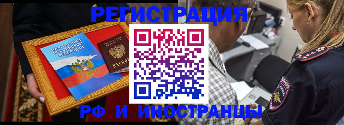 регистрация для школы в Фурманове